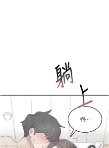Page 438 of 飞机杯女神连线中 |  飛機杯女神連線中 1-69 - preview thumbnail