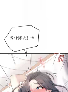 Page 441 of 飞机杯女神连线中 |  飛機杯女神連線中 1-69 - preview thumbnail