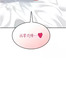 Page 443 of 飞机杯女神连线中 |  飛機杯女神連線中 1-69 - preview thumbnail