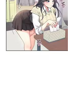 Page 458 of 飞机杯女神连线中 |  飛機杯女神連線中 1-69 - preview thumbnail