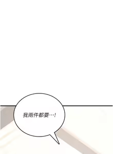 Page 467 of 飞机杯女神连线中 |  飛機杯女神連線中 1-69 - preview thumbnail