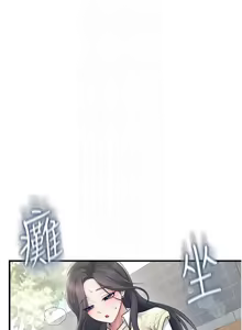 Page 468 of 飞机杯女神连线中 |  飛機杯女神連線中 1-69 - preview thumbnail