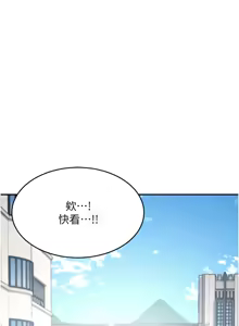 Page 47 of 飞机杯女神连线中 |  飛機杯女神連線中 1-69 - preview thumbnail