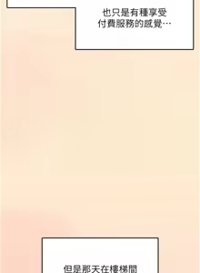 Page 477 of 飞机杯女神连线中 |  飛機杯女神連線中 1-69 - preview thumbnail