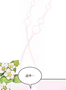 Page 481 of 飞机杯女神连线中 |  飛機杯女神連線中 1-69 - preview thumbnail