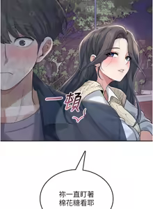 Page 484 of 飞机杯女神连线中 |  飛機杯女神連線中 1-69 - preview thumbnail