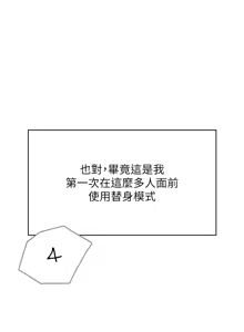 Page 486 of 飞机杯女神连线中 |  飛機杯女神連線中 1-69 - preview thumbnail