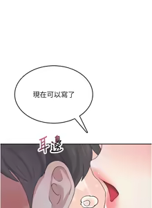 Page 487 of 飞机杯女神连线中 |  飛機杯女神連線中 1-69 - preview thumbnail