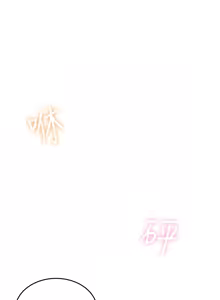 Page 489 of 飞机杯女神连线中 |  飛機杯女神連線中 1-69 - preview thumbnail