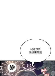 Page 490 of 飞机杯女神连线中 |  飛機杯女神連線中 1-69 - preview thumbnail