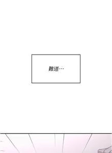 Page 492 of 飞机杯女神连线中 |  飛機杯女神連線中 1-69 - preview thumbnail