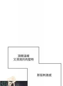 Page 495 of 飞机杯女神连线中 |  飛機杯女神連線中 1-69 - preview thumbnail