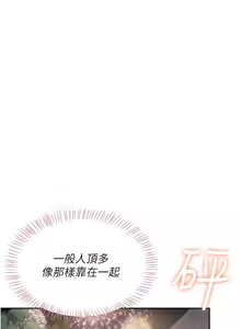 Page 497 of 飞机杯女神连线中 |  飛機杯女神連線中 1-69 - preview thumbnail