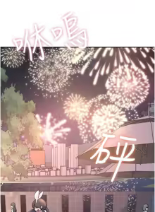 Page 498 of 飞机杯女神连线中 |  飛機杯女神連線中 1-69 - preview thumbnail