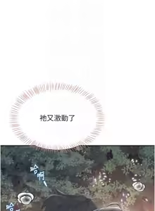 Page 499 of 飞机杯女神连线中 |  飛機杯女神連線中 1-69 - preview thumbnail