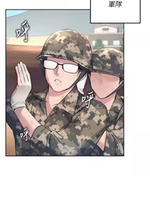 Page 5 of 飞机杯女神连线中 |  飛機杯女神連線中 1-69 - preview thumbnail