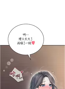 Page 504 of 飞机杯女神连线中 |  飛機杯女神連線中 1-69 - preview thumbnail