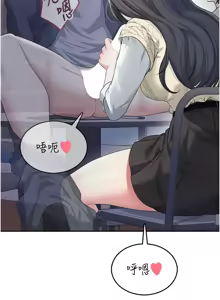 Page 506 of 飞机杯女神连线中 |  飛機杯女神連線中 1-69 - preview thumbnail