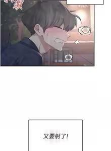 Page 508 of 飞机杯女神连线中 |  飛機杯女神連線中 1-69 - preview thumbnail