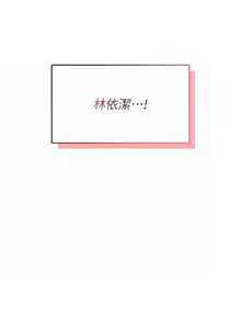 Page 509 of 飞机杯女神连线中 |  飛機杯女神連線中 1-69 - preview thumbnail
