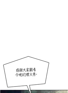 Page 510 of 飞机杯女神连线中 |  飛機杯女神連線中 1-69 - preview thumbnail
