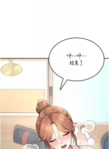 Page 515 of 飞机杯女神连线中 |  飛機杯女神連線中 1-69 - preview thumbnail
