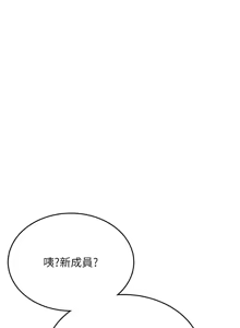 Page 517 of 飞机杯女神连线中 |  飛機杯女神連線中 1-69 - preview thumbnail