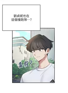 Page 518 of 飞机杯女神连线中 |  飛機杯女神連線中 1-69 - preview thumbnail