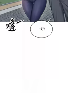 Page 519 of 飞机杯女神连线中 |  飛機杯女神連線中 1-69 - preview thumbnail