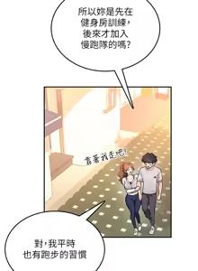 Page 522 of 飞机杯女神连线中 |  飛機杯女神連線中 1-69 - preview thumbnail