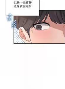 Page 523 of 飞机杯女神连线中 |  飛機杯女神連線中 1-69 - preview thumbnail