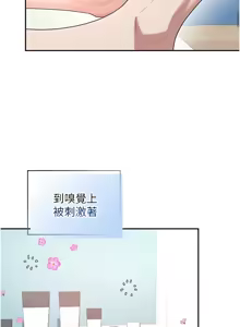 Page 526 of 飞机杯女神连线中 |  飛機杯女神連線中 1-69 - preview thumbnail