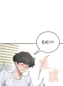Page 530 of 飞机杯女神连线中 |  飛機杯女神連線中 1-69 - preview thumbnail