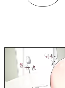 Page 53 of 飞机杯女神连线中 |  飛機杯女神連線中 1-69 - preview thumbnail