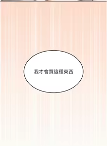 Page 534 of 飞机杯女神连线中 |  飛機杯女神連線中 1-69 - preview thumbnail