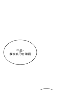 Page 536 of 飞机杯女神连线中 |  飛機杯女神連線中 1-69 - preview thumbnail