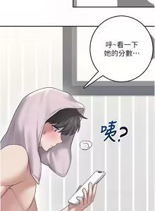 Page 539 of 飞机杯女神连线中 |  飛機杯女神連線中 1-69 - preview thumbnail