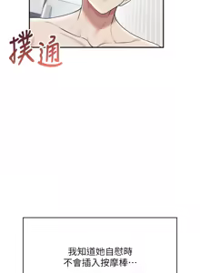 Page 540 of 飞机杯女神连线中 |  飛機杯女神連線中 1-69 - preview thumbnail