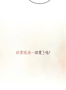 Page 544 of 飞机杯女神连线中 |  飛機杯女神連線中 1-69 - preview thumbnail