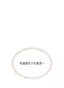 Page 546 of 飞机杯女神连线中 |  飛機杯女神連線中 1-69 - preview thumbnail