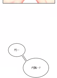 Page 553 of 飞机杯女神连线中 |  飛機杯女神連線中 1-69 - preview thumbnail