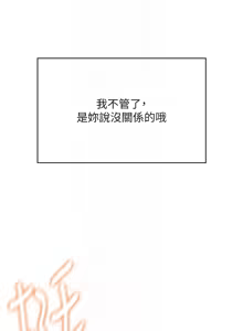 Page 554 of 飞机杯女神连线中 |  飛機杯女神連線中 1-69 - preview thumbnail