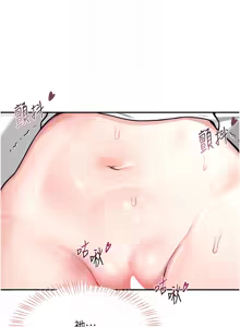Page 56 of 飞机杯女神连线中 |  飛機杯女神連線中 1-69 - preview thumbnail
