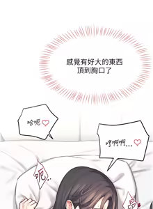 Page 57 of 飞机杯女神连线中 |  飛機杯女神連線中 1-69 - preview thumbnail