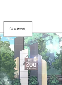 Page 572 of 飞机杯女神连线中 |  飛機杯女神連線中 1-69 - preview thumbnail