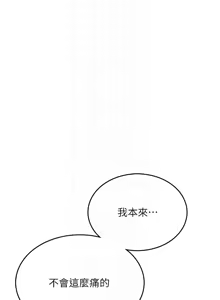 Page 574 of 飞机杯女神连线中 |  飛機杯女神連線中 1-69 - preview thumbnail