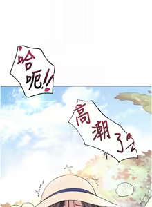 Page 578 of 飞机杯女神连线中 |  飛機杯女神連線中 1-69 - preview thumbnail