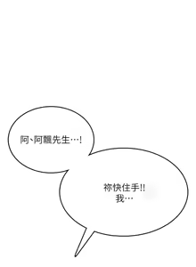 Page 580 of 飞机杯女神连线中 |  飛機杯女神連線中 1-69 - preview thumbnail