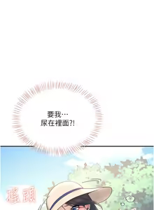 Page 583 of 飞机杯女神连线中 |  飛機杯女神連線中 1-69 - preview thumbnail