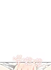 Page 584 of 飞机杯女神连线中 |  飛機杯女神連線中 1-69 - preview thumbnail